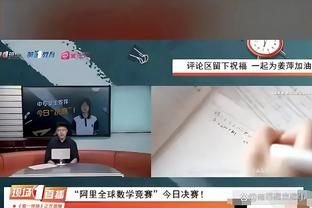 墨菲谈努力攻筐：我是一名全面的球员 不想只用一招